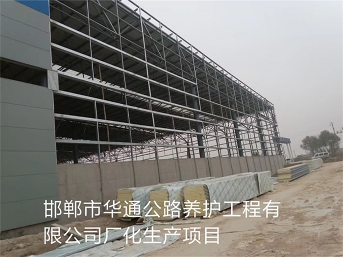 磐石华通公路养护工程有限公司长化生产项目
